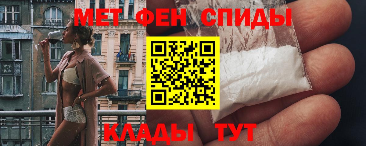 АМФЕТАМИН 97% Назрань