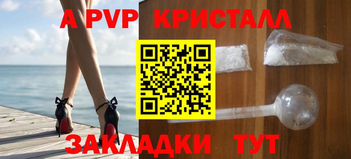 A PVP СК КРИС  Alfa_PVP мука  Назрань  Alpha-PVP VHQ  Вход с VPN 