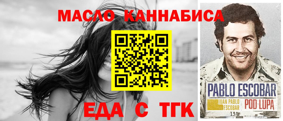 Печенье с ТГК марихуана  Вход с VPN  Назрань 