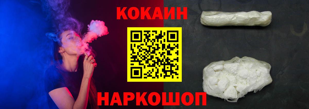 Cocaine Перу  COCAIN Fish Scale  Вход с VPN  Назрань 