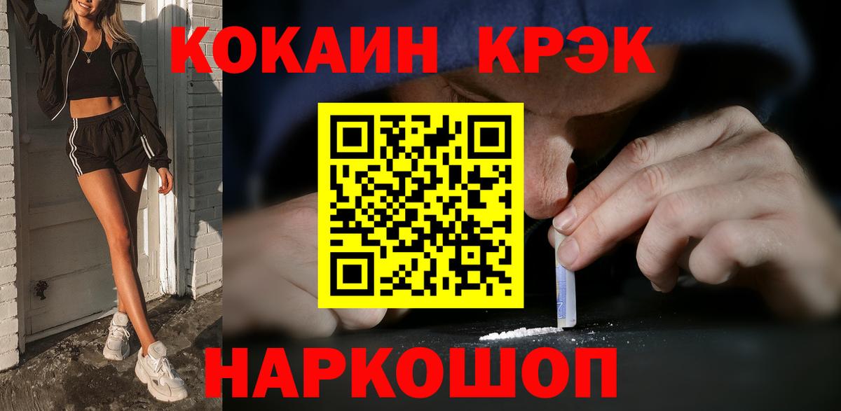 КОКАИН Перу Назрань
