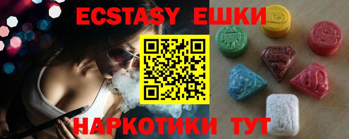 Назрань  Экстази Philipp Plein  Вход с VPN  Экстази  Ecstasy mix 