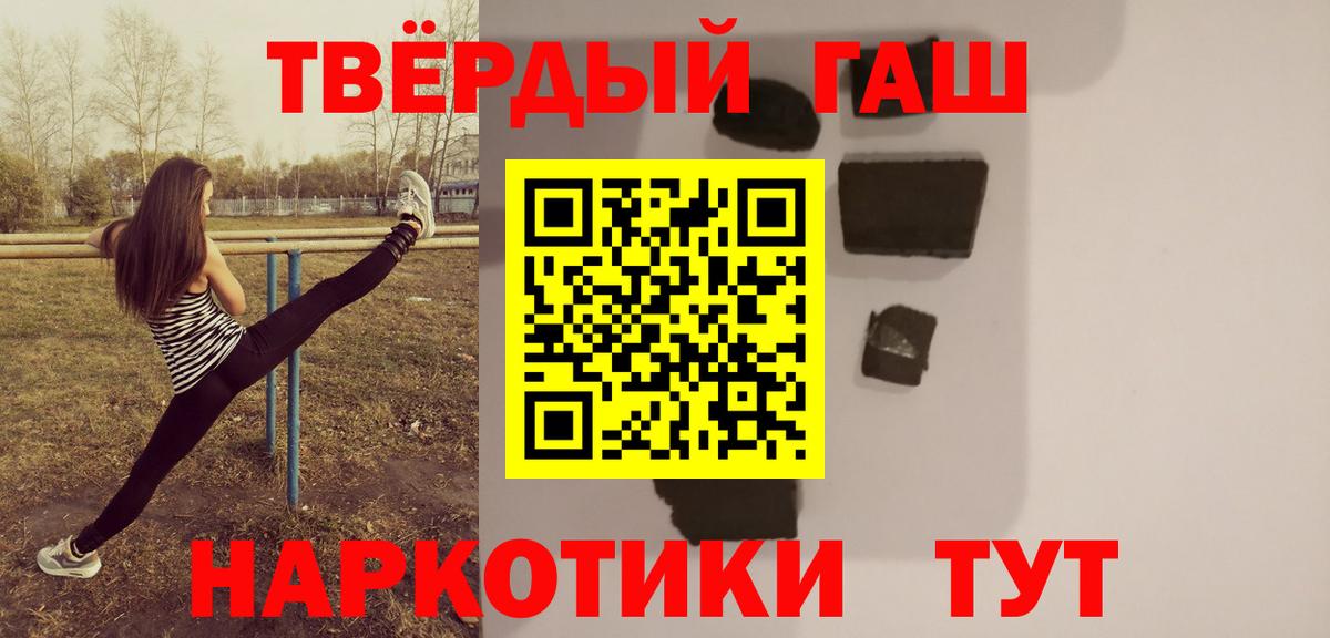 ГАШИШ 40% ТГК Назрань