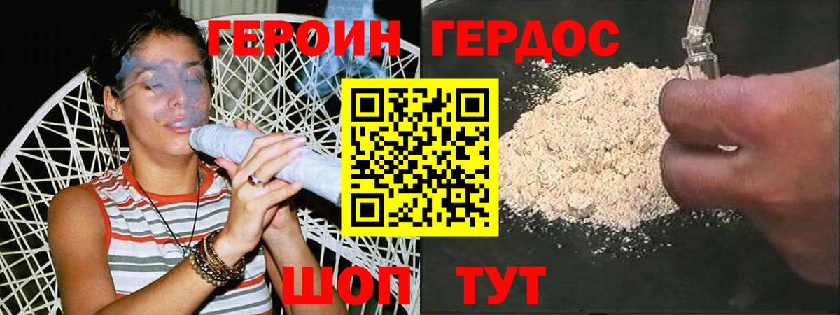 ГЕРОИН Афган Назрань