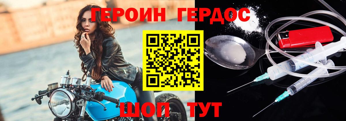 Назрань  Героин хмурый  Вход с VPN 