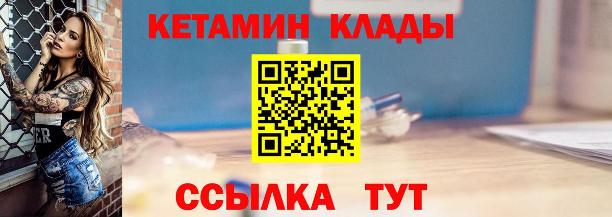 Кетамин ketamine Назрань
