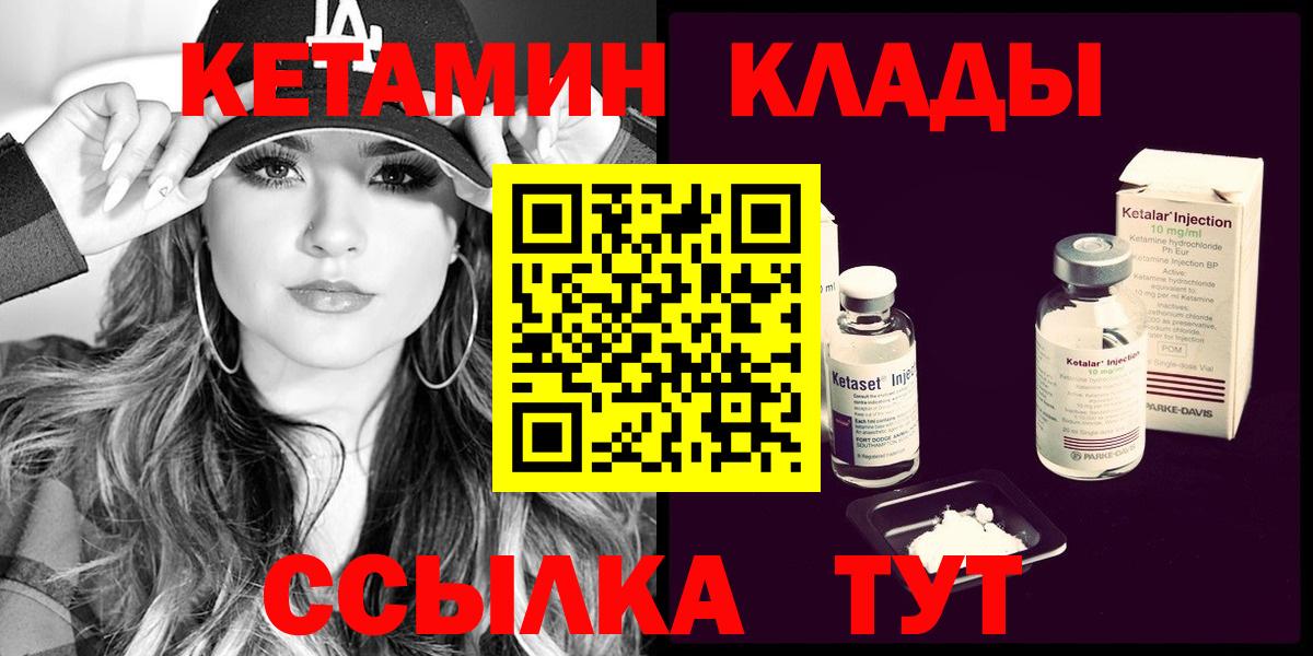 Назрань  КЕТАМИН VHQ  Вход с VPN 