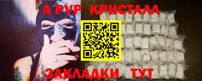 apvp Тара