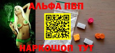 apvp Тара