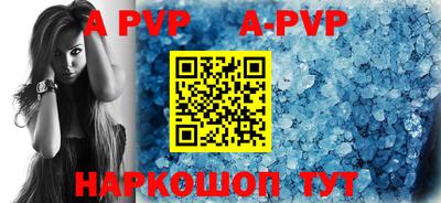 apvp Тара