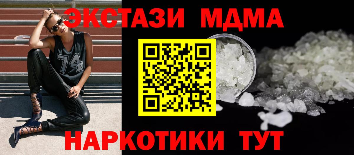 MDMA VHQ  Вход с VPN  МДМА Molly  Назрань 