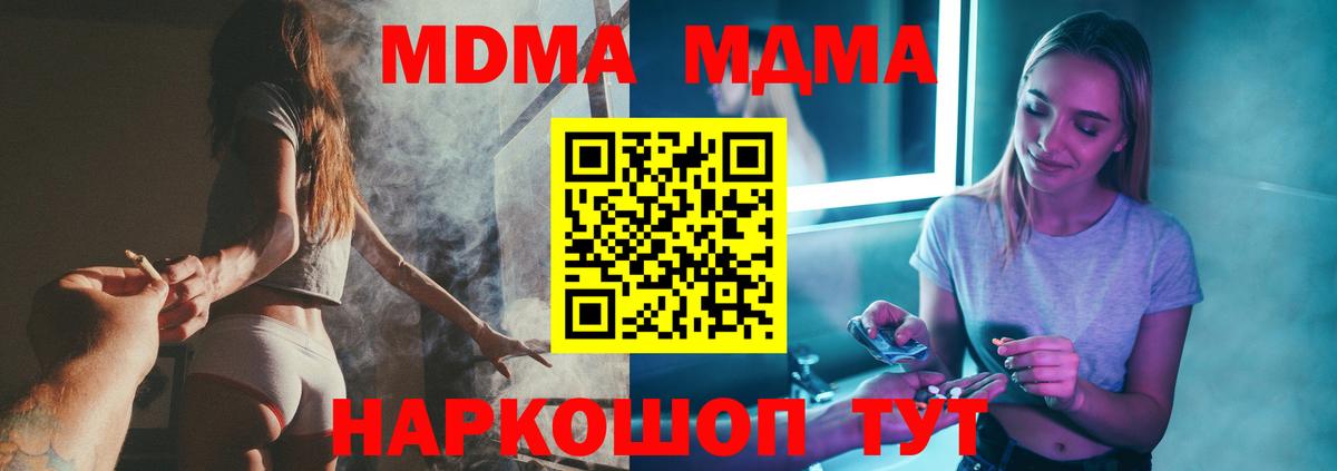 МДМА VHQ Назрань