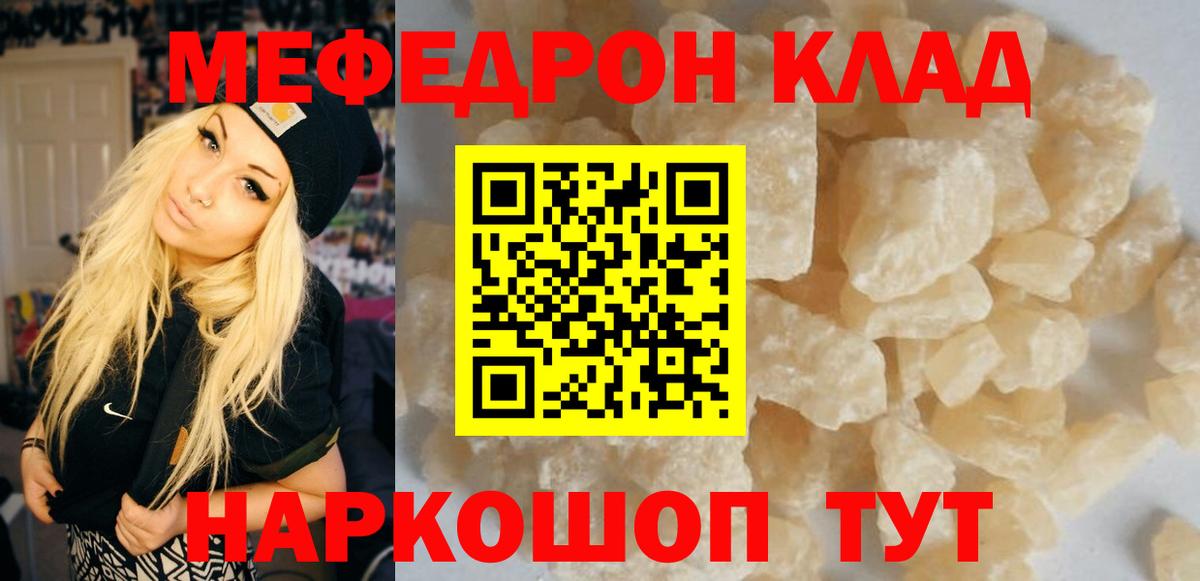 Меф  Меф  Меф mephedrone  Назрань  мега ссылка  Вход с VPN  МЯУ-МЯУ кристаллы 