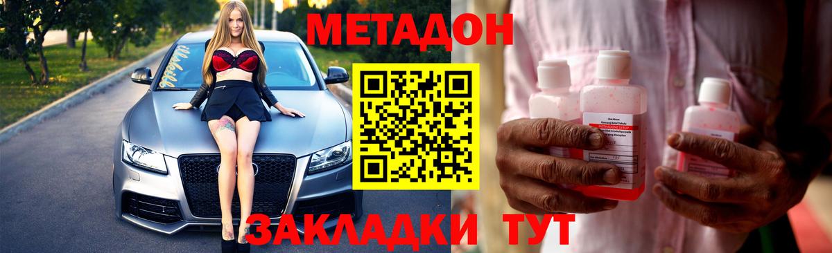 МЕТАДОН мёд Назрань