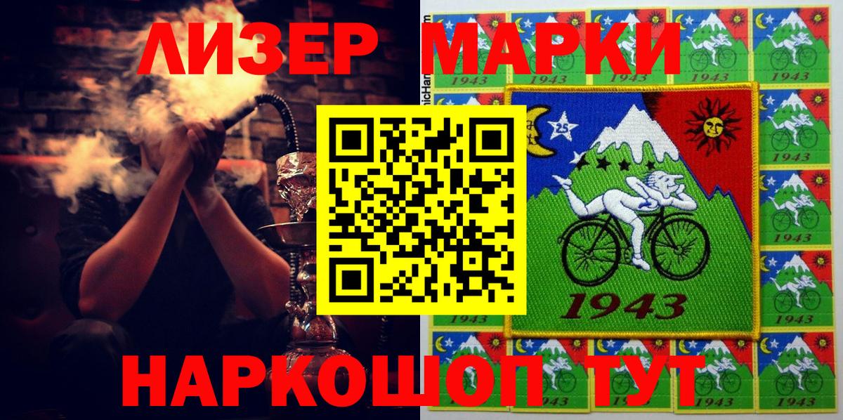 Назрань  Наркотические марки 1,8мг  Наркотические марки 1,8мг  Марки N-bome  Вход с VPN 