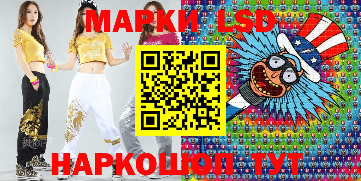 Марки 25I-NBOMe 1,8мг Назрань